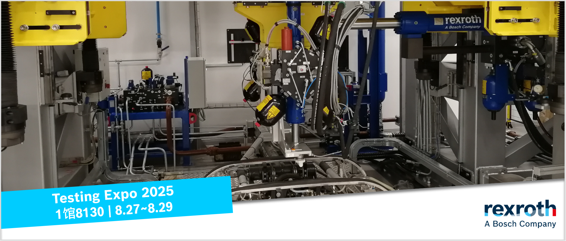 测试技术巅峰盛会@你,抢先解锁博世力士乐精彩看点