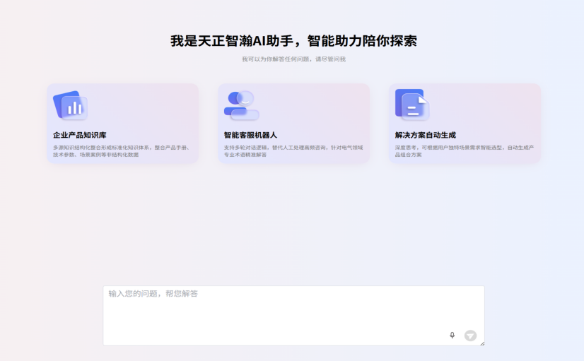 国内首个电气行业AI大模型通过国家网信办备案