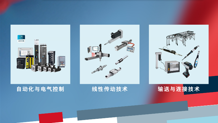 博世力士乐再次入选宁德时代设备元件优先推荐品牌