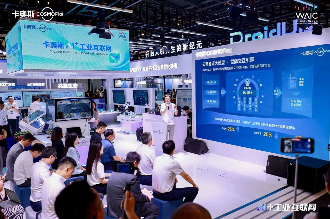 节能、提效“双达标”!天智能碳大模型AI技能公开