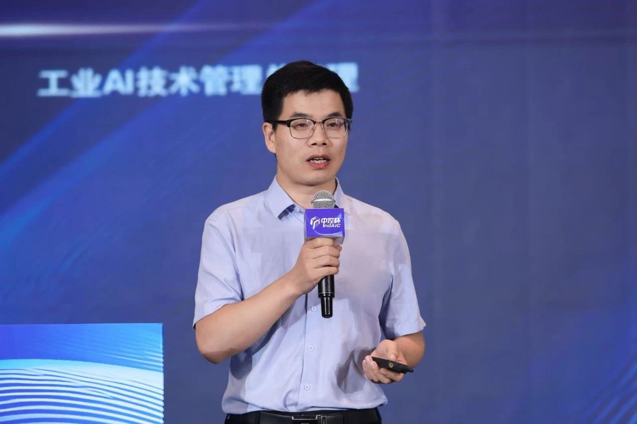 首届“中控杯”工业AI创新挑战赛在杭举行