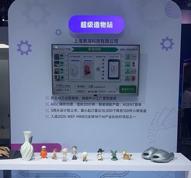 工业智能体玩转产线,到WAIC感受制造业的AI律动