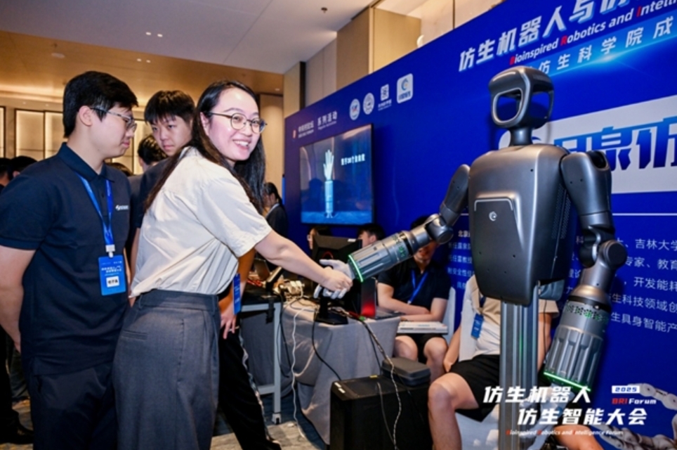 仿生机器人与仿生智能大会成功召开