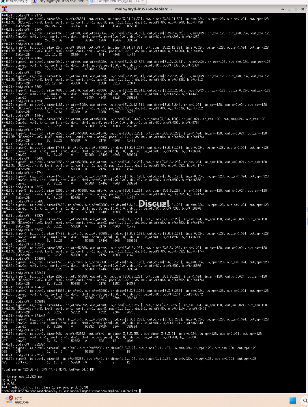 如何在RK3576开发板上运行TinyMaix :超轻量级推理框架--基于米尔MYD-LR3576开发板