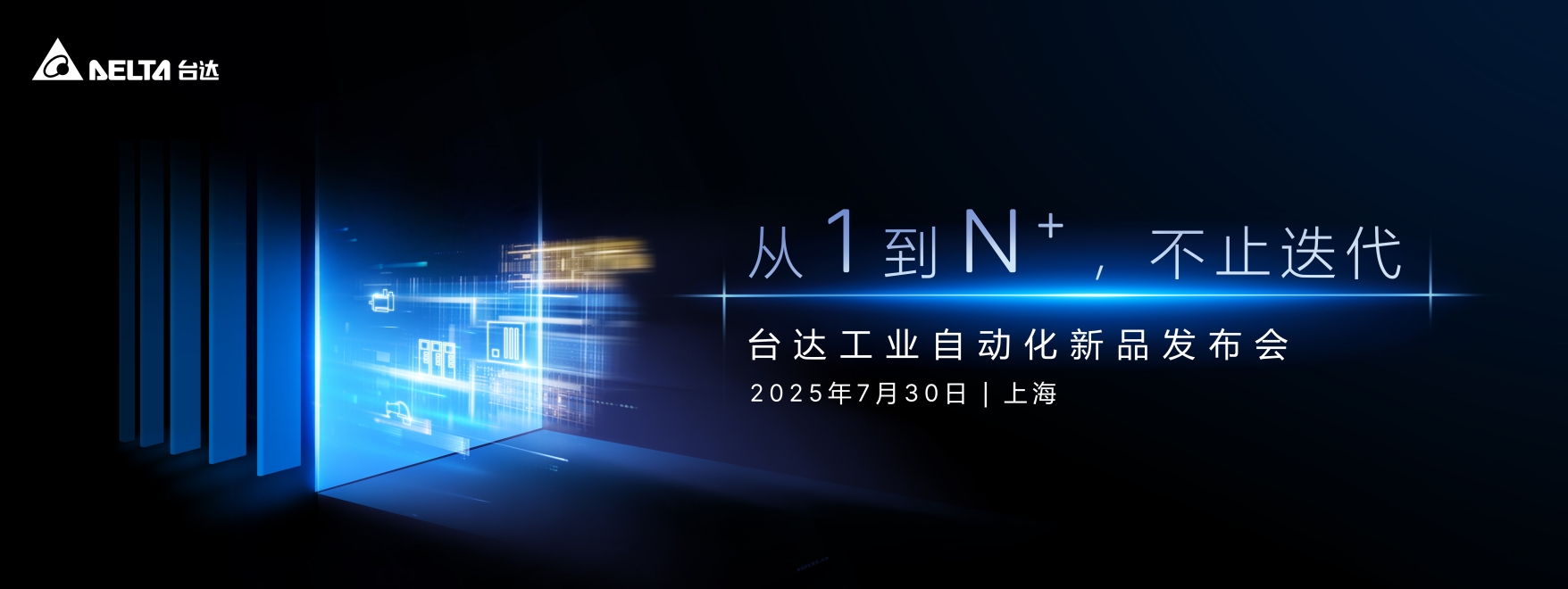 一文速览七月工业自动化领域热点新闻