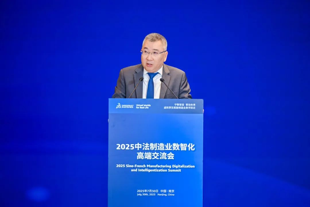 2025中法制造业数智化高端交流会在南京成功举办