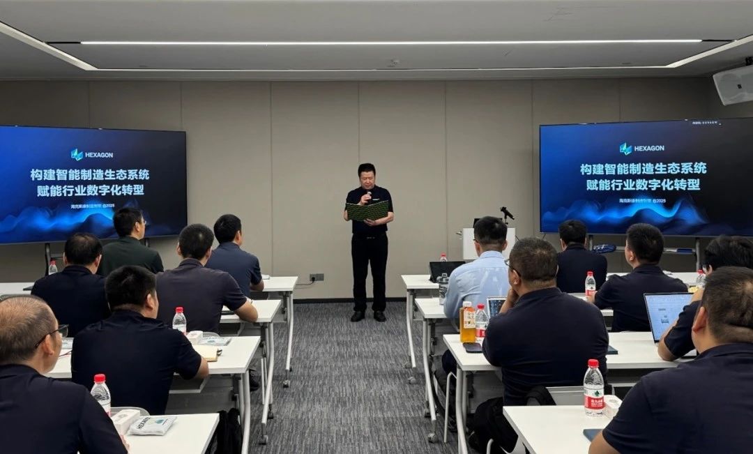 海克斯康与中联重科共话先进制造技术，深化合作新篇章