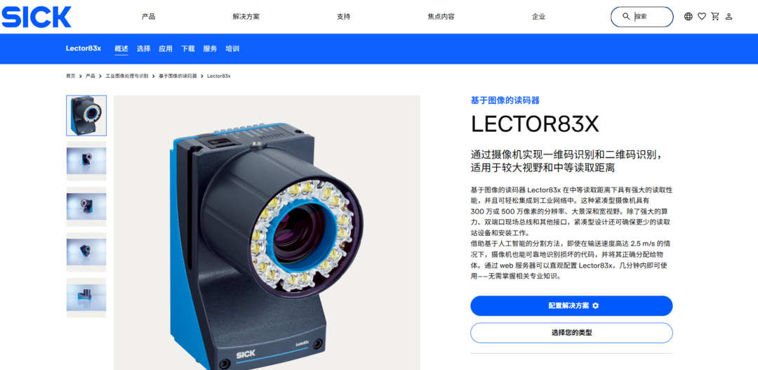 西克|读码器 Lector8 硬软双更新？这次诚意满满！