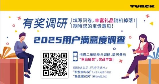 有奖调研｜图尔克年度用户调查，奖品丰富等您来
