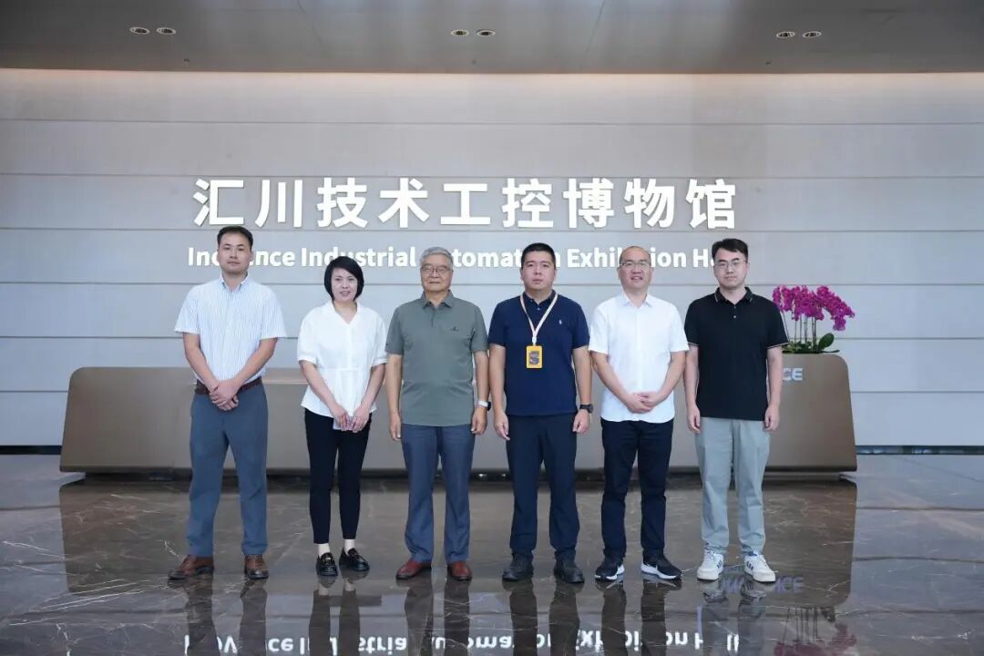 中国包装联合会专家到访汇川技术，共话包装行业数智化深度融合与产业升级！