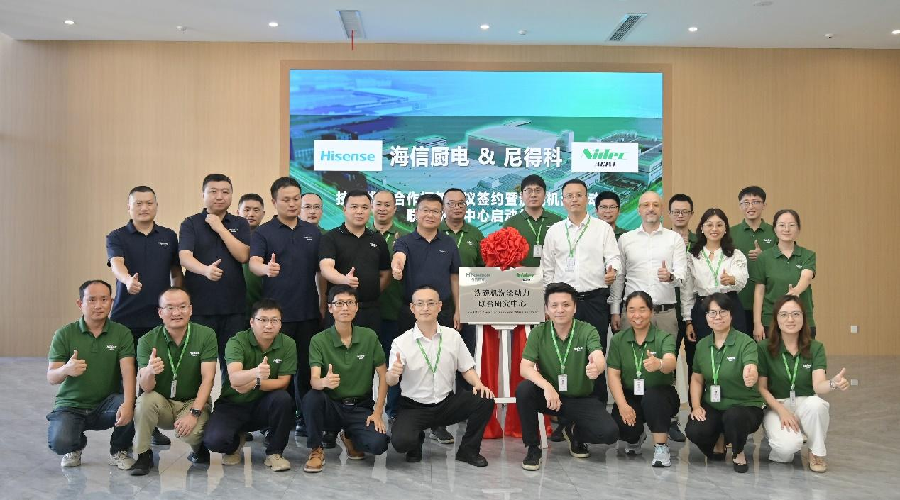 尼得科全球电器与海信签署技术战略合作框架协议