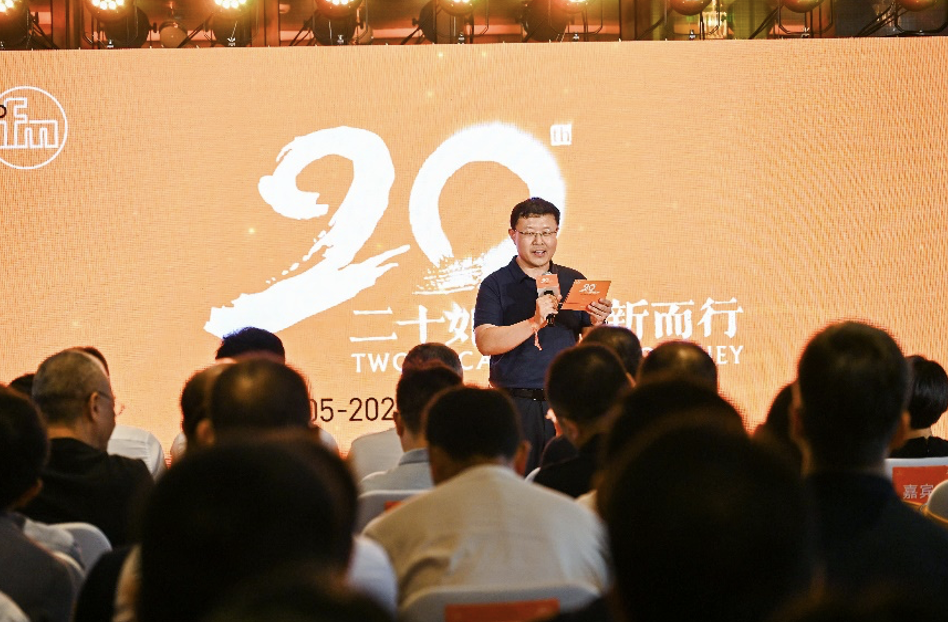 ifm易福门中国20周年庆典成功举办