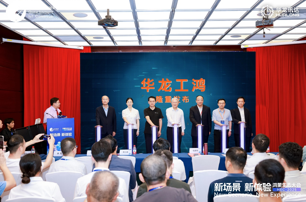 华龙工鸿工业操作系统发布，PLC和具身智能工业机器人迎来“鸿蒙”底座